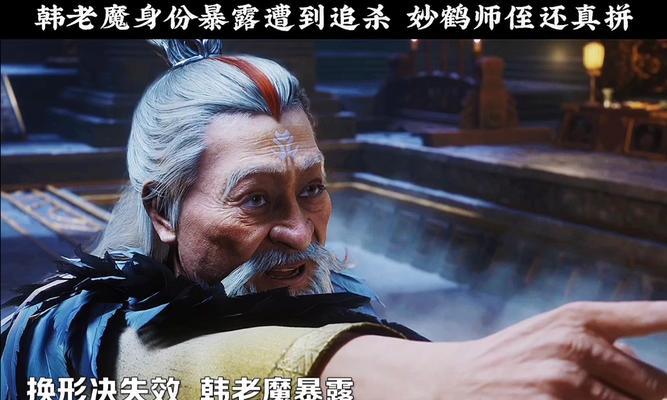 大话西游2韩老魔打法攻略？