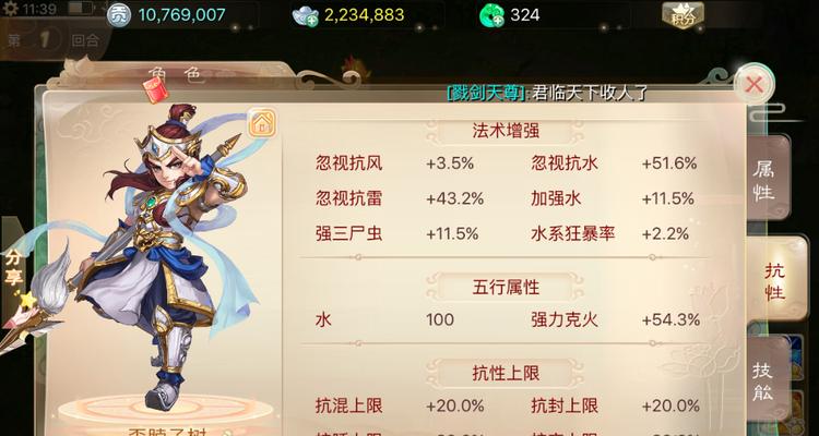 大话西游郭公子的打法是什么？
