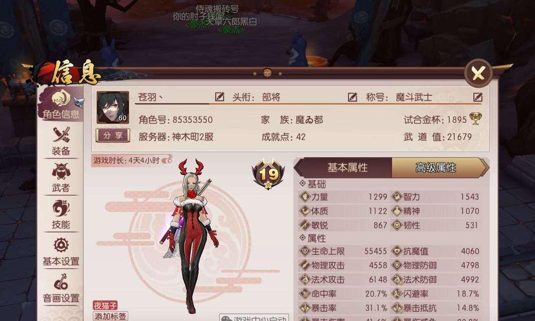 《侍魂胧月传说装备强化攻略》（打造无敌武器）