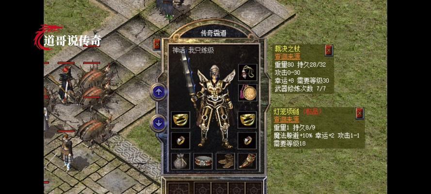 热血传奇百区的玩法有何不同？