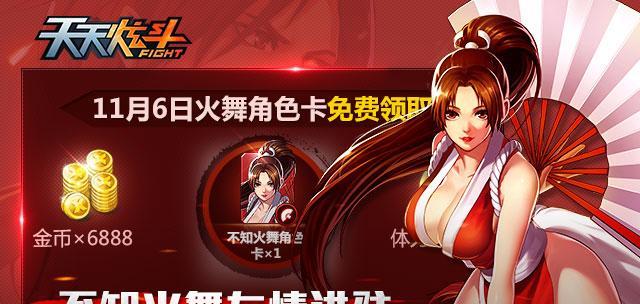 《天天风之旅》游戏新角色即将登场S阶福娃很厉害哦（探索游戏世界的新冒险之旅）