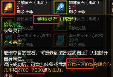 寻仙强化装备石头的获取方法是什么？如何获得强化装备的石头？