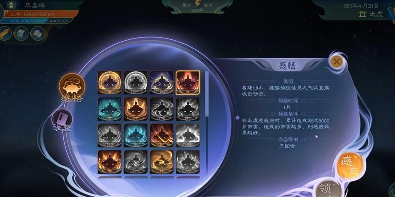 寻仙中完美三切的伤害最大化打法是什么？