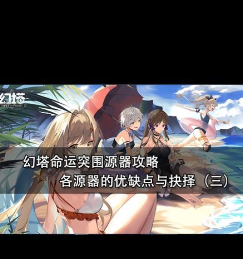 幻塔梦境守护攻略（揭秘幻塔梦境守护玩法）