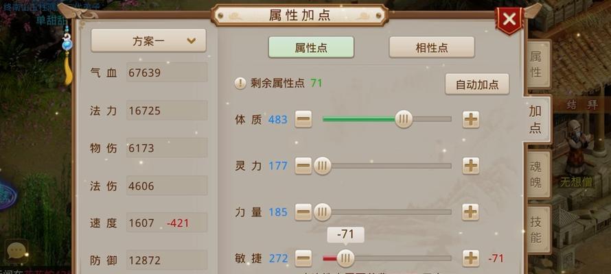 问道水系加点和相性选择有何技巧？