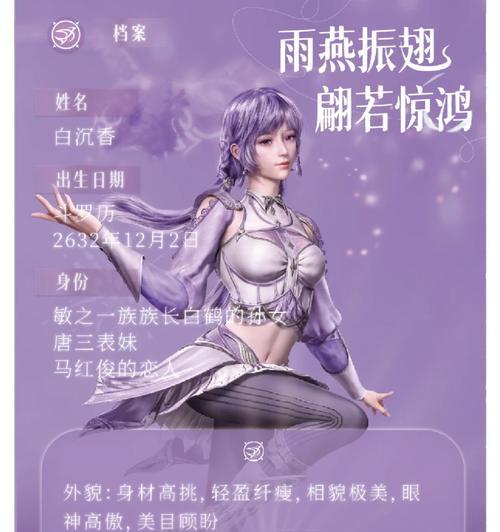 神仙道手游沉香角色的玩法是什么？沉香角色是否值得尝试？