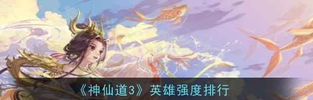神仙道手游沉香角色的玩法是什么？沉香角色是否值得尝试？