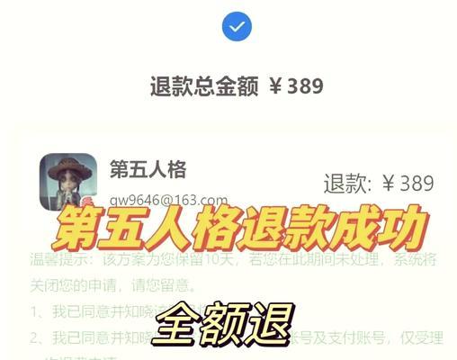 绝地求生皮肤退款条件是什么？