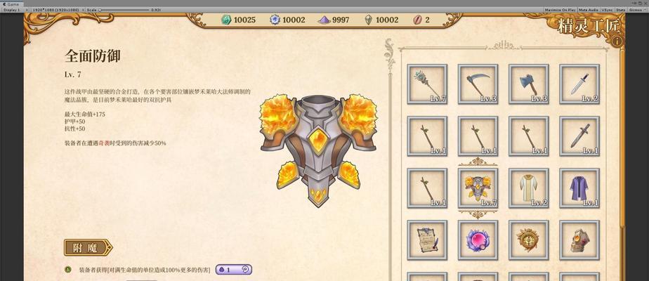 法洛伊幻境攻略（从零开始）