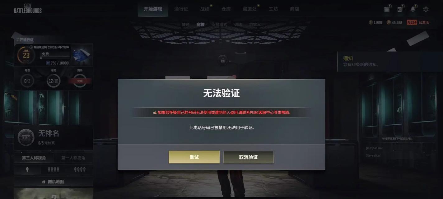 绝地求生无法排位解决方法？如何恢复正常排位？