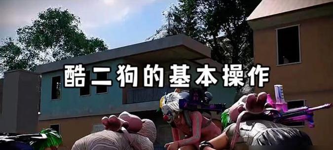 绝地求生中如何抓取动物？有哪些技巧？
