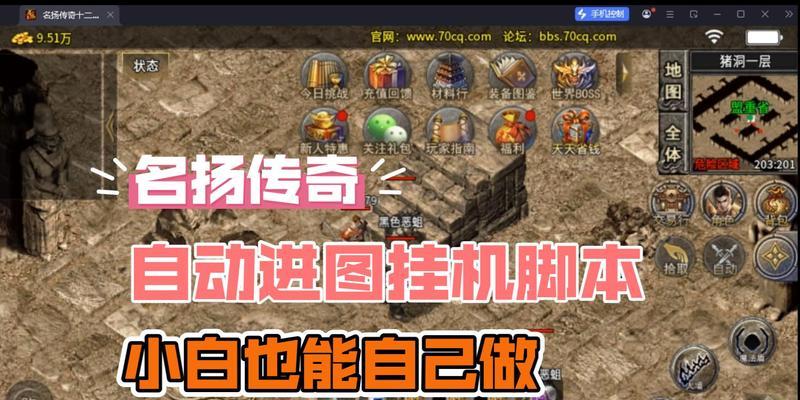 热血传奇怀旧服中挂机的方法是什么？挂机设置的步骤是什么？