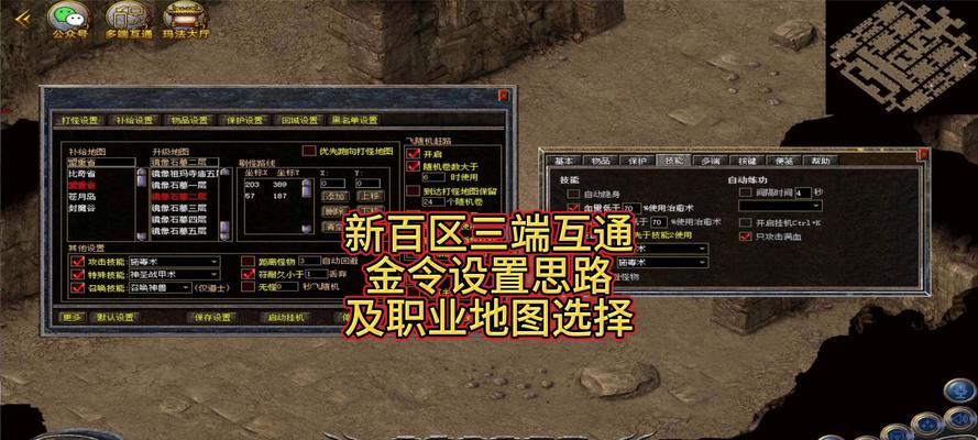 热血传奇怀旧服中挂机的方法是什么？挂机设置的步骤是什么？