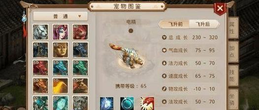 问道中乖巧宝宝如何选择？选择标准是什么？