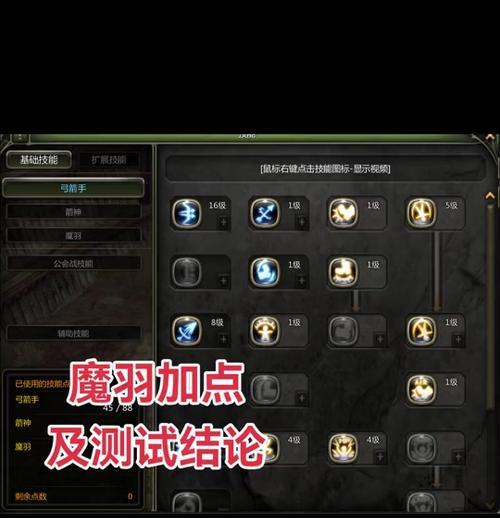 龙之谷如何转配药水？
