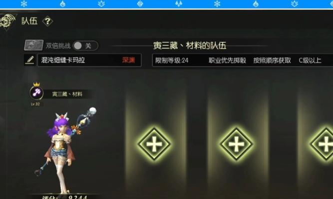 龙之谷如何转配药水？