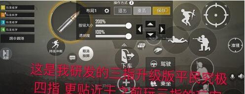 《和平精英四指操作技巧大全》（四指操作让你成为游戏高手）