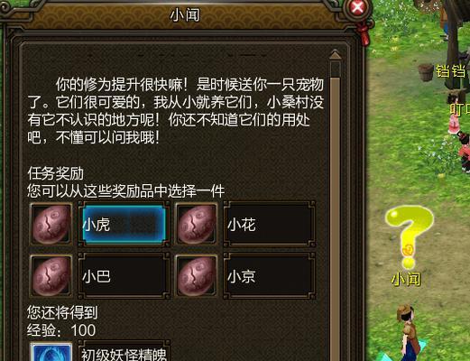 寻仙回归玩家如何领取回归牌子？