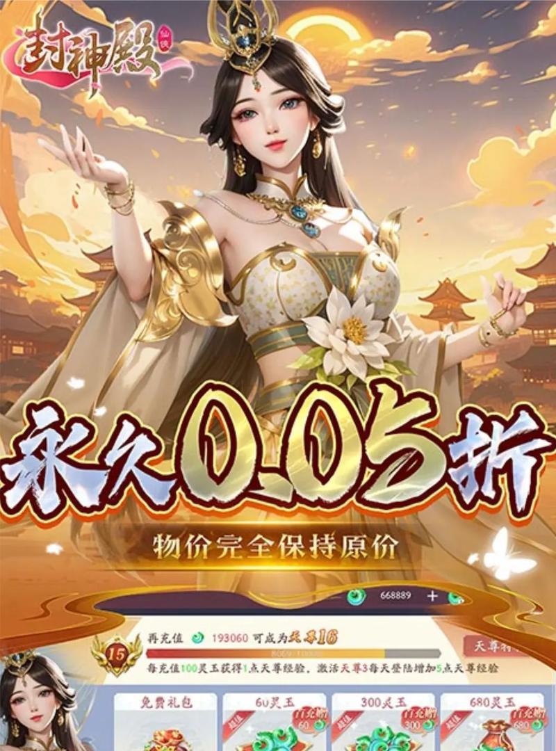 封神殿在热血游戏中如何进入？