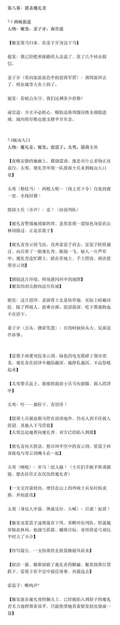 封神殿在热血游戏中如何进入？