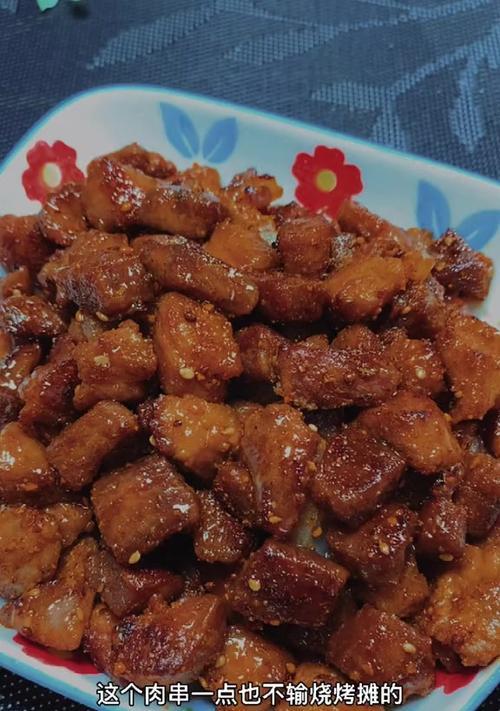《妄想山海》游戏炭烤肉串儿食谱（来自《妄想山海》游戏的独特美食——炭烤肉串儿）