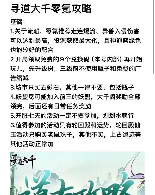 问道妖道任务的寻找方法和奖励是什么？