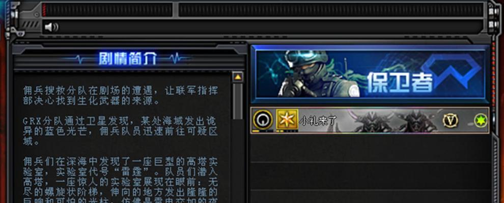 穿越火线挑战模式（解锁惊险刺激）