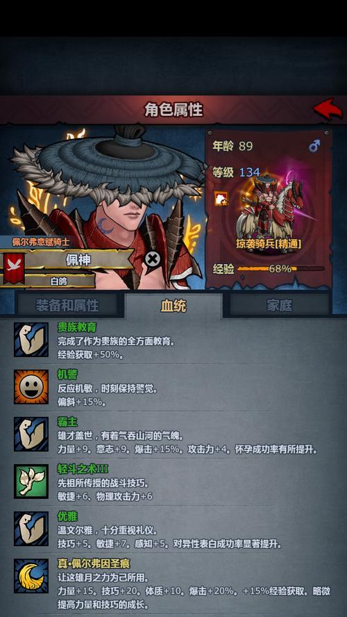 《诸神皇冠》攻略（掌握关键技巧）