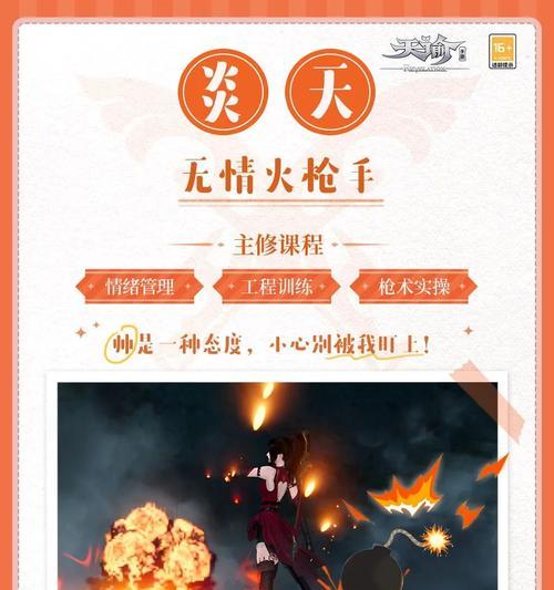 《以天谕手游PVP职业强PVP职业指南》（掌握关键技巧）