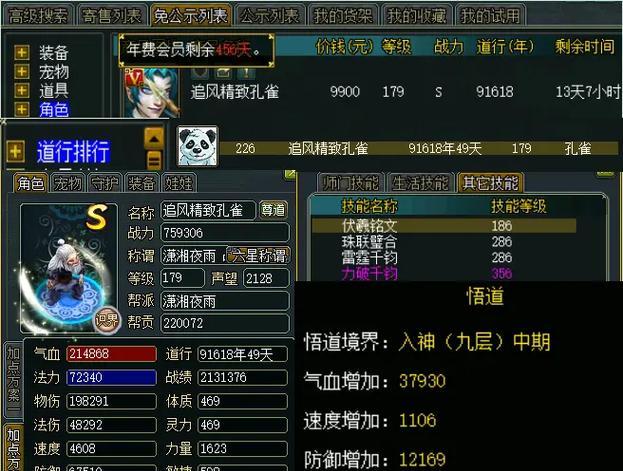 问道端游宠物灵魄怎么用？使用方法是什么？