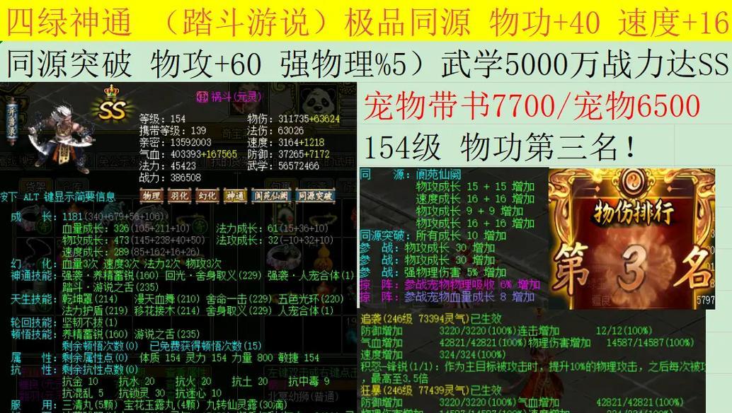 问道端游宠物灵魄怎么用？使用方法是什么？
