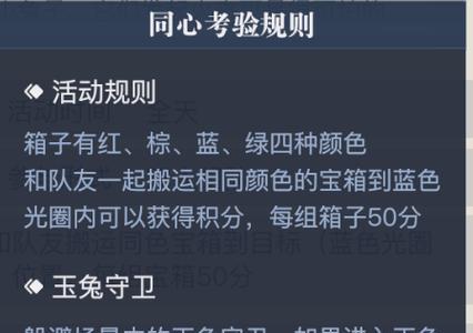 迎春宝箱获取途径是什么？具体获得条件是什么？