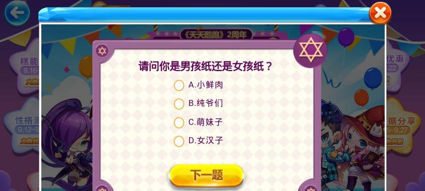 《天天酷跑》游戏糖果世界快速过关攻略（全面解析糖果世界关卡）