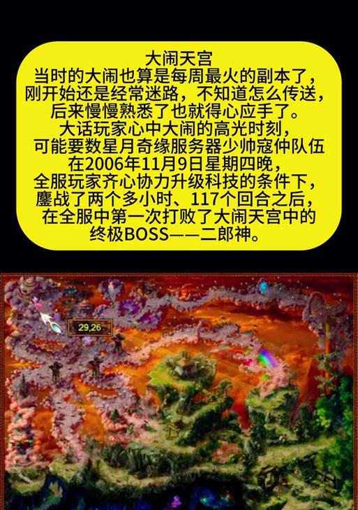 大话西游大闹玩法介绍？大闹模式如何取胜？