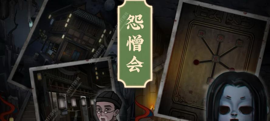 怨憎会第五章过关攻略（打造最强角色）
