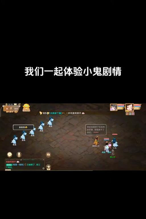 大话西游小鬼技能刷取方法？
