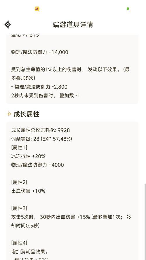 问道抗冰冻属性堆叠方法是什么？如何有效提升抗性？