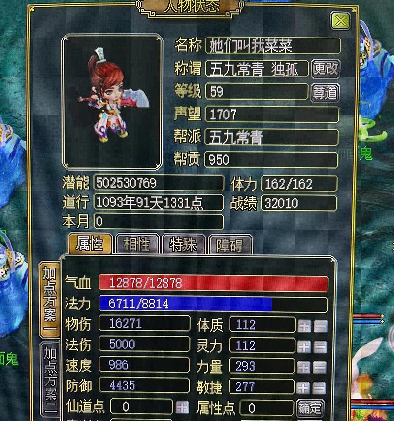 问道抗冰冻属性堆叠方法是什么？如何有效提升抗性？