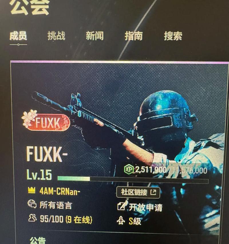 绝地求生普通账号加入公会方法是什么？有什么要求？