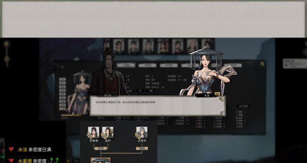 《探索鬼谷八荒中的好感度机制与送礼攻略》（了解如何提升角色好感度）
