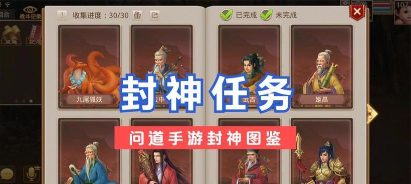 问道封神任务是否结束？未完成任务的处理方法是什么？