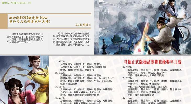 寻仙游戏为何人气下滑？曾经的辉煌能否重现？