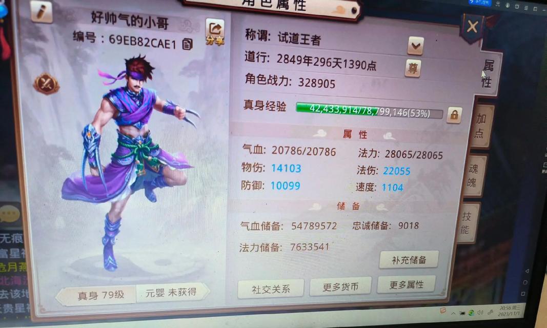 问道手游79级卡点如何突破？卡79级有哪些策略？