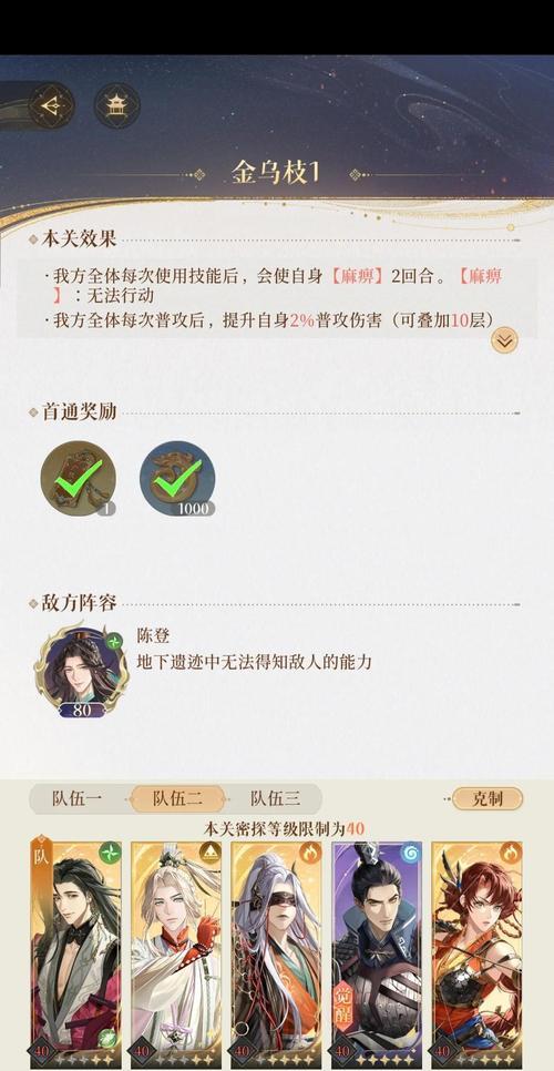 问道手游79级卡点如何突破？卡79级有哪些策略？