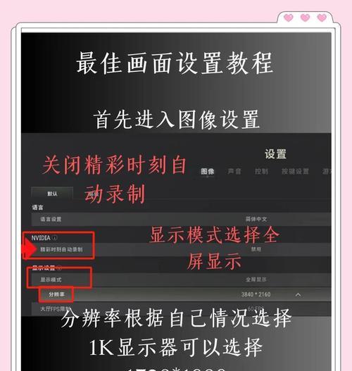 绝地求生录屏设置清晰度的方法是什么？如何保证录屏质量？