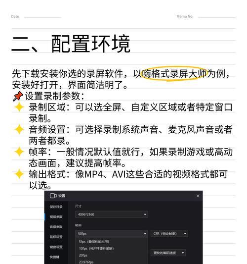 绝地求生录屏设置清晰度的方法是什么？如何保证录屏质量？
