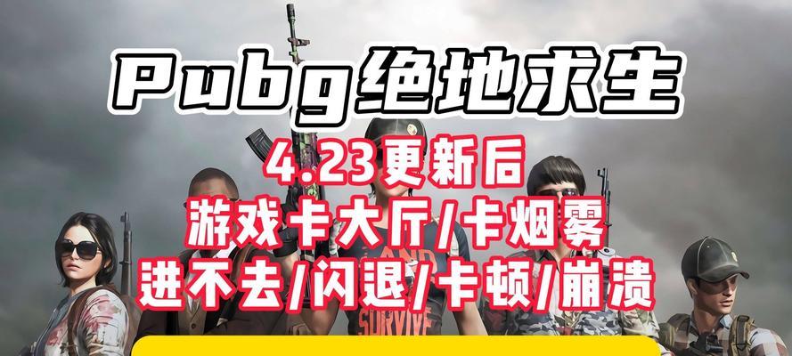 绝地求生翻来翻去怎么关闭？影响游戏体验如何解决？