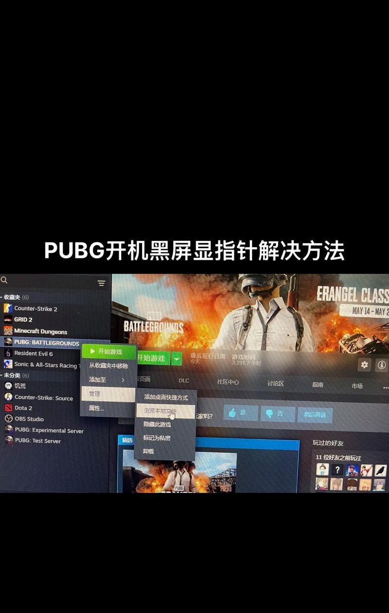 绝地求生翻来翻去怎么关闭？影响游戏体验如何解决？