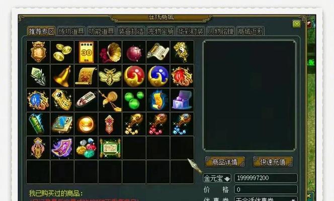 问道手游聚宝功能如何使用？喇叭发送聚宝有什么技巧？