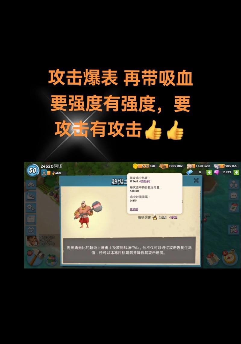 《海岛奇兵》游戏无烟野人进攻方法大揭秘（与无烟野人对战）
